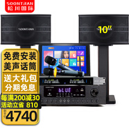 松川國際 sp9家庭10吋KTV音響套裝全套家用會(huì )議卡包音響電視卡拉OK音箱套 10吋版本+話(huà)筒+15.6吋點(diǎn)歌機