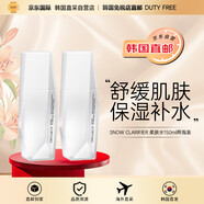 COSME DECORTE【韓國直郵】SNOW CLARIFIER 柔膚水150ml兩瓶裝