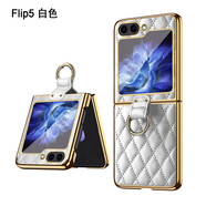 適用三星zflip5電鍍小香風(fēng)指環(huán)全包手機(jī)殼支架韓國(guó)ins風(fēng)翻蓋皮套 白色 zflip5
