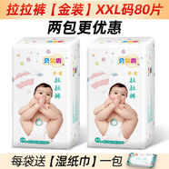 貝嬰爽紙尿褲L96片寶寶尿片s/m/xl/xxl嬰兒透氣尿不濕 金裝褲XXL 金裝【拉拉褲】XXL80 默認(rèn)項(xiàng)
