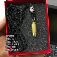 殼王81杠子彈殼項(xiàng)鏈子彈頭吊墜銅彈殼掛件子彈飾品軍戀信物軍人退伍禮 64純銅(黃頭)新黑色藏銀繩項(xiàng)鏈
