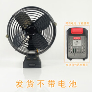 愛麗思適用東科科王博諾款鋰電池金屬風(fēng)扇電動扳手風(fēng)扇垂釣戶外露營USB 6寸風(fēng)扇 東科/科王款【不帶電池】