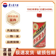 茅臺 飛天/五星隨機 53度 過節(jié)送禮 1983年 540mL 1瓶 【老酒鑒真】