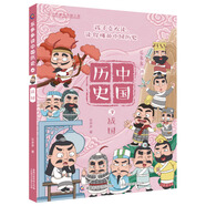 【自選規格】樂(lè )多多講中國歷史全10冊唐宋元明清歷史科普書(shū)籍史記小學(xué)生版兒童故事書(shū)樂(lè )多多系列書(shū)歷史啟蒙書(shū)漫畫(huà)書(shū)小學(xué)生必讀課外書(shū)兒童節禮物禮物童書(shū)節 樂(lè )多多講中國歷史3：戰國