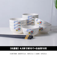 墨居仁家用陶瓷10個(gè)飯碗米飯碗多個(gè)小湯碗吃飯碗套裝餐具十只裝碗筷組合 4.5英寸10碗10合金筷機器貓