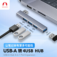 SnowkidsUSB分線(xiàn)器左側貼合款擴展塢usb轉usb3.0轉換器筆記本電腦拓展塢四合一HUB集線(xiàn)器