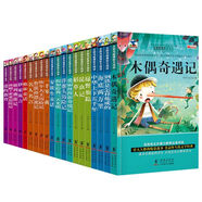 【自營(yíng)優(yōu)質(zhì)】太陽(yáng)鳥(niǎo)新課標(biāo)大閱讀20冊(cè)安徒生格林童話伊索寓言海底兩萬(wàn)里青少年小學(xué)生注音版書(shū)籍6-12歲兒童 太陽(yáng)鳥(niǎo)經(jīng)典大閱讀全20冊(cè)