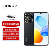 榮耀暢玩50 高清大屏大內(nèi)存 5200mAh長(zhǎng)續(xù)航 8+256 幻夜黑 5G手機(jī)【贈(zèng)話費(fèi)券】