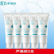 軍博仕（DOCTORJUN）蘆薈膠軍博士淡化痘印痘坑膏曬后修護滋潤補水保濕凝膠面霜 蘆薈膠5支