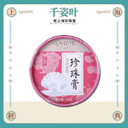 [官方]千姿葉珍珠膏老上海國貨雪花膏補(bǔ)水保濕時(shí)代摩登記憶千姿夜 五種香味各一種五盒