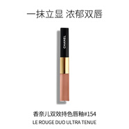 香奈兒（Chanel）雙效持色唇釉鏡面口紅#154 8ml 生日禮物自營(yíng)