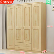 其生園【包安裝】衣柜臥室全實(shí)木家用大衣柜收納柜子衣櫥可定制 【加厚柜門(mén)】四門(mén)雙抽【1.8米主柜】 全實(shí)木加厚背板