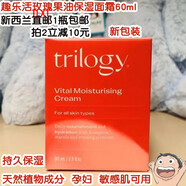 【TLXT】新西蘭直郵代購(gòu)Trilogy趣樂活天然野玫瑰果油保濕面霜60ml