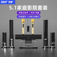 先科（SAST）A16家庭影院音響套裝5.1藍(lán)牙家用電視客廳音箱壁掛落 黑色豪華版+雙無(wú)線話筒