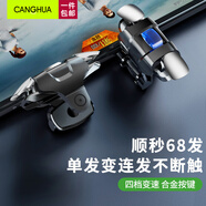 CangHua 吃雞神器 手機自動四指三角洲行動射擊壓槍輔助器脈沖一鍵連發(fā)機械按鍵和平精英暗區(qū)突圍手游外設(shè)