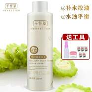 千纖草 黃瓜水爽膚水補(bǔ)水保濕平衡水油提亮膚色爽膚護(hù)膚水500ml 千纖草苦瓜水 500ml 送工具