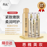 季泉護膚品套裝洗面奶防曬霜爽膚水乳霜精華液噴霧 黑松露修護四件套390ml