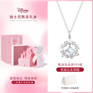迪士尼（Disney）花蝶之約蝴蝶項鏈女生走心實(shí)用高級小眾閨蜜18歲生日七夕節禮物 海洋之心-銀色【童話(huà)城堡禮盒】