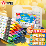 掌握直液式軟頭丙烯馬克筆學(xué)生專用12色兒童不透色可疊色小學(xué)生水彩筆顏料筆畫筆直液式12色禮盒裝