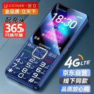 金立（Gionee）V23 4G全网通老人手机 超长待机2.8