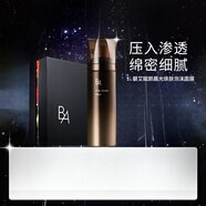 寶麗（POLA）碧艾BA泡沫精華面膜深層補(bǔ)水免洗睡眠面膜七夕禮物送女友 60g B.A泡沫面膜-禮盒版