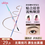 悠珂思（ukiss）纖細(xì)雙頭眉粉筆U02灰咖色80mg防水防汗不易暈原生感野生眉
