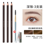 健美創(chuàng)研免削拉線砍刀眉筆防汗不脫色眉筆 05深咖[3支裝]+10片刀片+眉刷