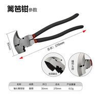 緹芙尼（TIFUNI）10.5寸家用多功能高硬度籬笆鉗馬蹄鉗子羊角起釘鉗廠家生產(chǎn)拔 籬笆鉗