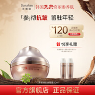 多娜嫻（danahan） 人參抗皺緊致淡紋護(hù)膚品套裝禮盒本然進(jìn)韓國進(jìn)口化妝品全套送禮 抗皺眼霜30ml