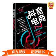 3册电商 短视频DOU+快速起号引流门店推广+巨量千川运营广告投放短视频引流品牌营销推广引流团购带货直播卖货一本通书籍 抖音电商：巨量千川运营、广告投放、短视频引流、直播