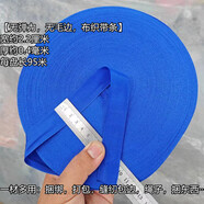 綁東西的布帶軟布條搬家打包繩子捆綁繩衣服收納捆書捆扎包裝綁帶 藍(lán)色95米 薄布帶繩承重百斤左右