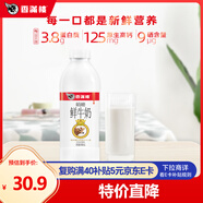 香滿(mǎn)樓 娟姍鮮牛奶瓶裝946ml*1瓶 3.8g乳蛋白 高鈣富硒 早餐奶-24小時(shí)鮮