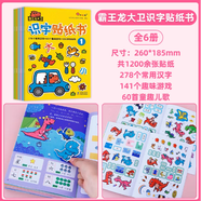 小紅花我的交通工具貼紙書(shū)汽車貼紙書(shū)貼貼畫(huà)兒童貼貼紙卡通書(shū)寶寶粘貼書(shū)0-2-3-4-5到6歲男孩左右腦全腦開(kāi)發(fā)益智專注力訓(xùn)練早教幼兒童專注力訓(xùn)練貼紙書(shū) 兒童恐龍貼貼畫(huà)書(shū)游戲貼紙兒童益智幼兒認(rèn)知啟蒙安靜書(shū)