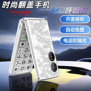 皓軒 Q521 移動(dòng)版 全網(wǎng)通4G 翻蓋老人老年手機 女款學(xué)生備用朵P9ol國威唯功能手機GOOBAR 灰白色（男女） 移動(dòng)4G（推薦）