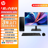惠普（HP） 戰(zhàn)66 辦公臺式機(jī)商用小機(jī)箱電腦主機(jī) 全新14代酷睿 娛樂游戲家用財務(wù)臺式電腦 定制 【商務(wù)必選】7.7L | 主機(jī)+23.8顯示器 i5-14500 32G 1T固態(tài)