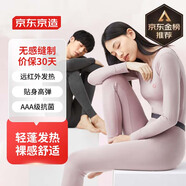 京東京造【發(fā)熱 抑菌 輕暖】輕薄裸感女式保暖內衣女秋衣秋褲女 藕荷M