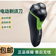 新安怡PHILIPS飛利浦電動(dòng)剃須刀FT618/658/668/688 男士浮動(dòng)三頭刮胡刀 FT618
