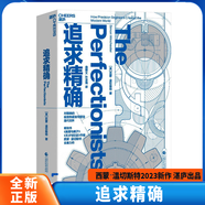 團(tuán)購優(yōu)惠 第一次把事情做對 全新第三版 楊鋼 質(zhì)量培訓(xùn)經(jīng)典教材系列探索現(xiàn)代工匠精神質(zhì)量管理培訓(xùn)教材制造企業(yè)管理書 匯智博達(dá)g 追求精確
