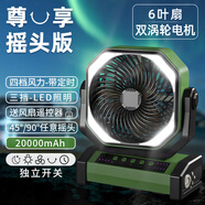 倍量（Doublepow）充電風(fēng)扇戶外露營(yíng)大風(fēng)力超長(zhǎng)續(xù)航便攜桌面家用宿舍床上風(fēng)扇 【搖頭定時(shí)/20000毫安時(shí)】綠色