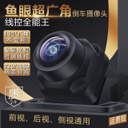 閑遇魚眼倒車攝像攝像頭CCD/AHD通用1080P高清廣角攝像頭微光夜視鏡頭 升級(jí)三線控-1080P無光夜視鏡頭
