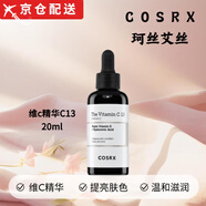 COSRX【直售】珂絲艾絲黑白瓶C23 C13維C精華液 去黃淡斑保濕亮膚 c13一瓶 20ml