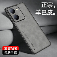 遼科 適用于vivo Y100i手機殼新款羊巴皮磨砂輕薄保護套V2279A全包邊防摔硬殼商務(wù)高檔復(fù)古耐臟手機殼 【銀河灰】 vivo Y100i【配手機膜】