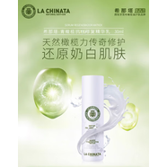 LaChinata西班牙希那塔橄欖油面膜泥 嫩白肌膚保濕潤膚 青橄欖面部修復精華乳30ml