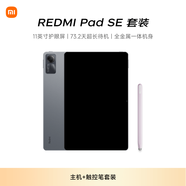 小米(MI) 紅米平板Redmi Pad SE 11英寸平板電腦 90Hz高刷 6+128GB深灰色【涂鴉筆套裝】