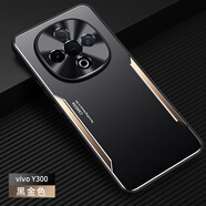 浪龍適用vivoY300Pro+手機殼 Y300/Y300C保護套超薄鏡頭全包防摔金屬磨砂硅膠軟邊硬殼 簡(jiǎn)約男女款外殼 vivo Y300/Y300C 黑金色 升級版鏡頭全包金屬磨砂硬殼配全屏貼膜