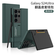 適用三星S24Ultra翻蓋皮套錢(qián)包殼S24plus支架全包殼s2 4插卡保護(hù) 錢(qián)包-森林綠 三星S24Ultra