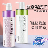 香素妮洗發(fā)水香頌去屑止癢控油蓬松男女洗發(fā)水護(hù)發(fā)素洗護(hù)套裝 香頌強(qiáng)韌防斷洗護(hù)套裝750ml*2