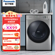松下(Panasonic)滾筒洗衣機(jī)全自動(dòng)10公斤 洗烘一體機(jī) 納諾怡無(wú)水除味護(hù)衣 光動(dòng)銀常溫除菌 XQG100-ND139