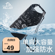 伯希和（Pelliot）防水包戶外露營防水袋背包旅行爬山收納袋16404441黑色10L單肩