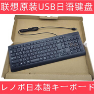 聯(lián)想天驕聯(lián)想 USB臺式機(jī)日文有線鍵盤日語無線鍵盤鼠標(biāo)套裝X架構(gòu)剪 惠普日語usb單鍵盤內(nèi)置鋼板